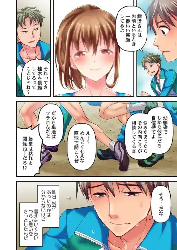 [Momoshika Fujiko] Maihama Yuki no Ikigao wa Bukatsu Komon no Ore shika Shiranai Ch. 2 Fhentai - Page 20