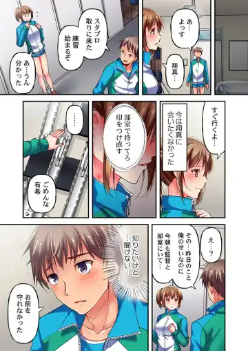 [Momoshika Fujiko] Maihama Yuki no Ikigao wa Bukatsu Komon no Ore shika Shiranai Ch. 2 Fhentai - Page 7