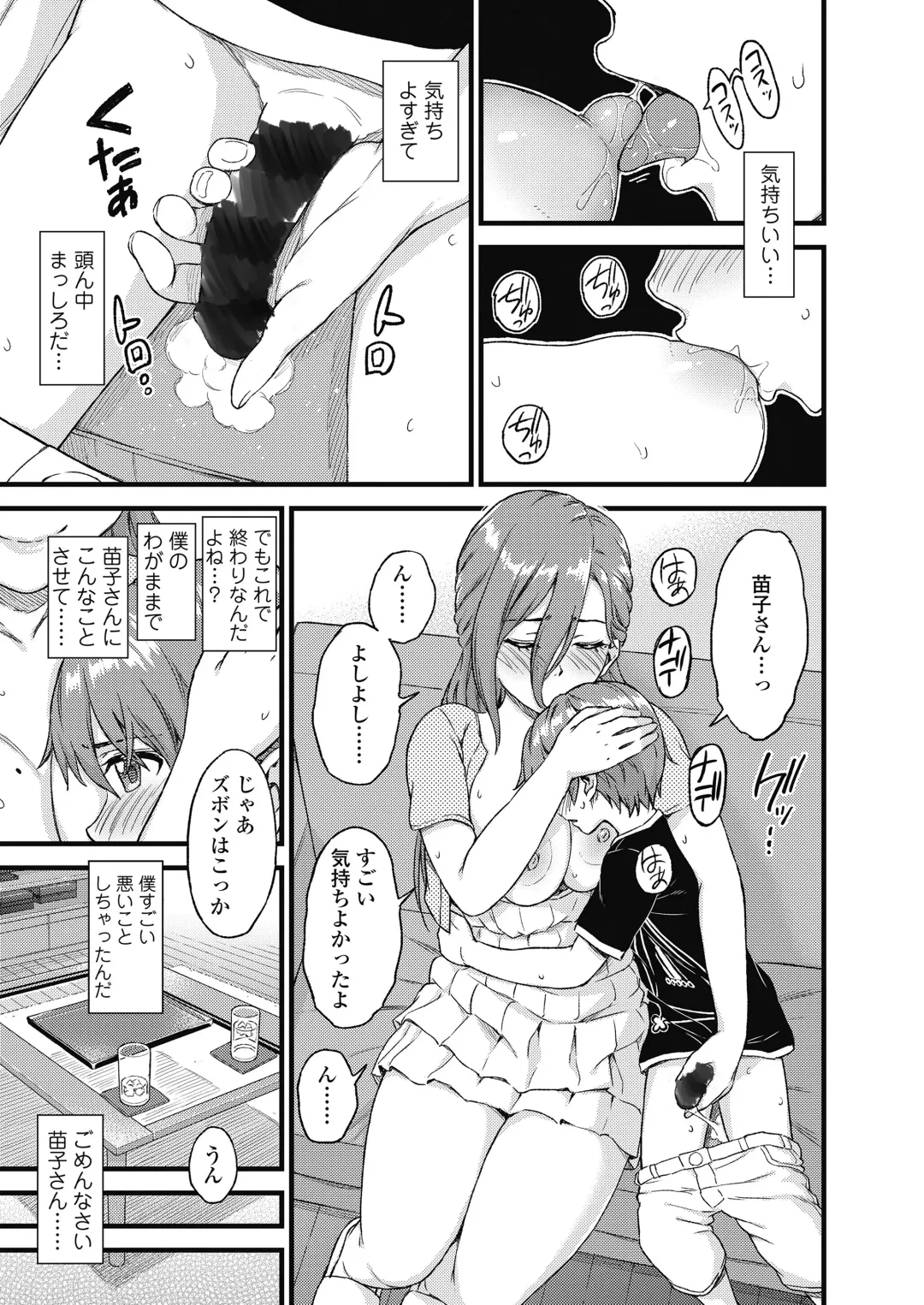 [Higashino Mikan] Oppai na Natsuyasumi Fhentai - Page 18
