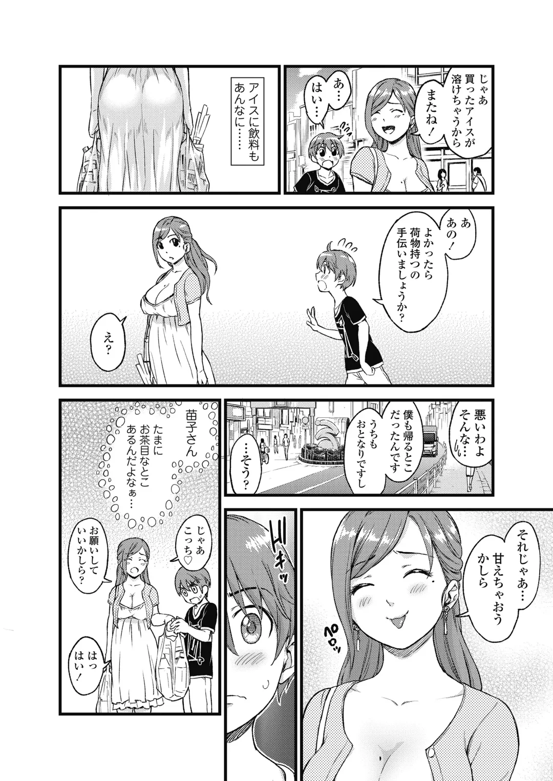 [Higashino Mikan] Oppai na Natsuyasumi Fhentai - Page 7