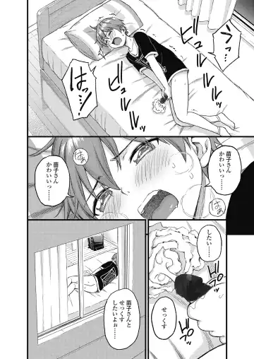 [Higashino Mikan] Oppai na Natsuyasumi Fhentai - Page 21