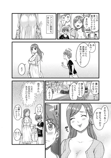 [Higashino Mikan] Oppai na Natsuyasumi Fhentai - Page 7