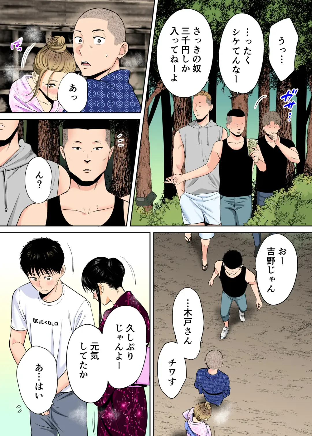 [Katsura Airi] Karami Zakari vol. 2 Kouhen Fhentai - Page 13