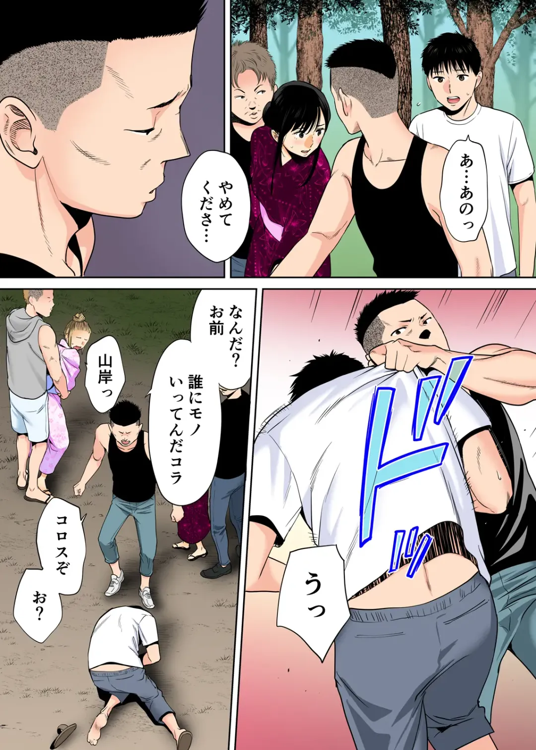 [Katsura Airi] Karami Zakari vol. 2 Kouhen Fhentai - Page 16