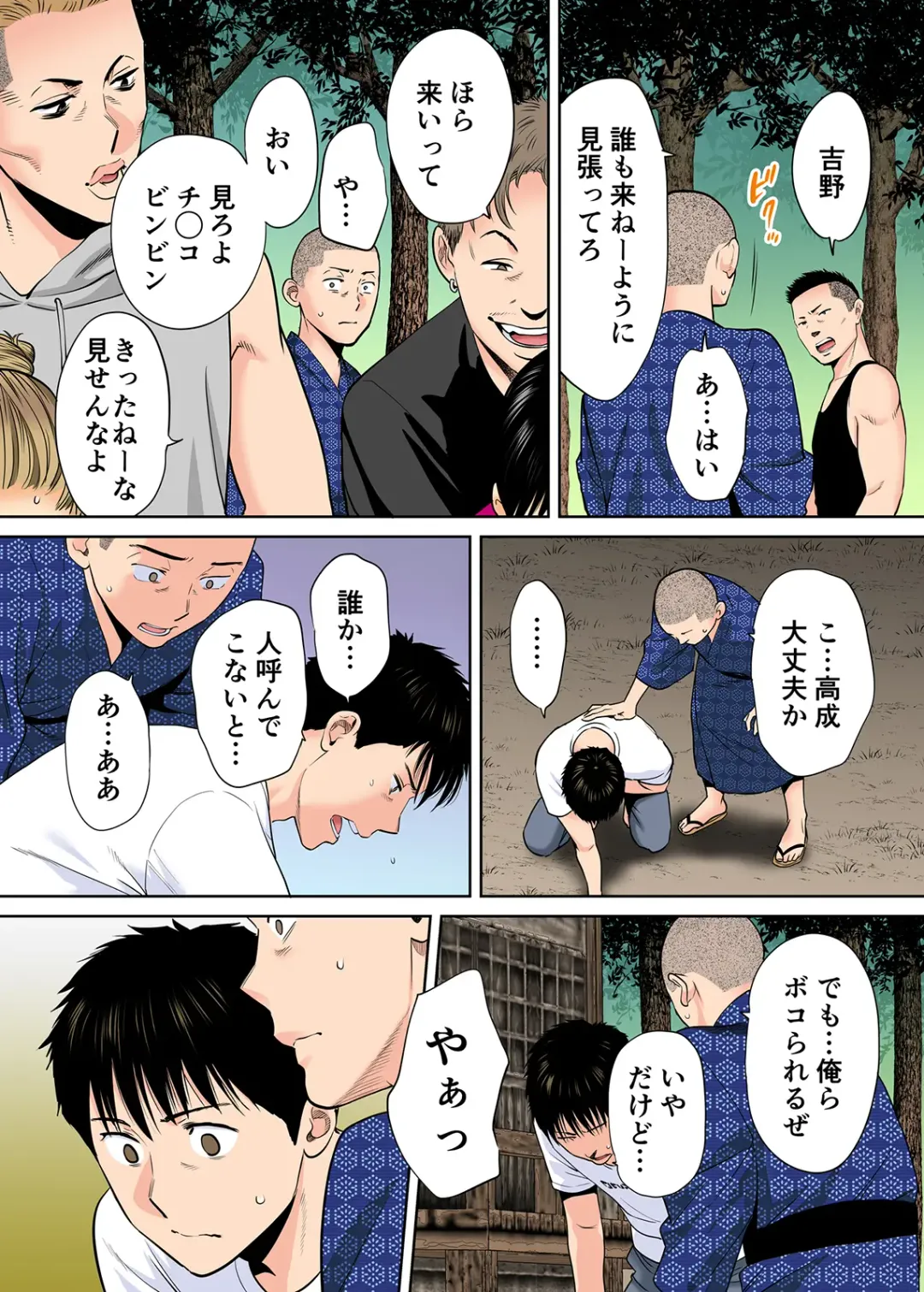 [Katsura Airi] Karami Zakari vol. 2 Kouhen Fhentai - Page 17