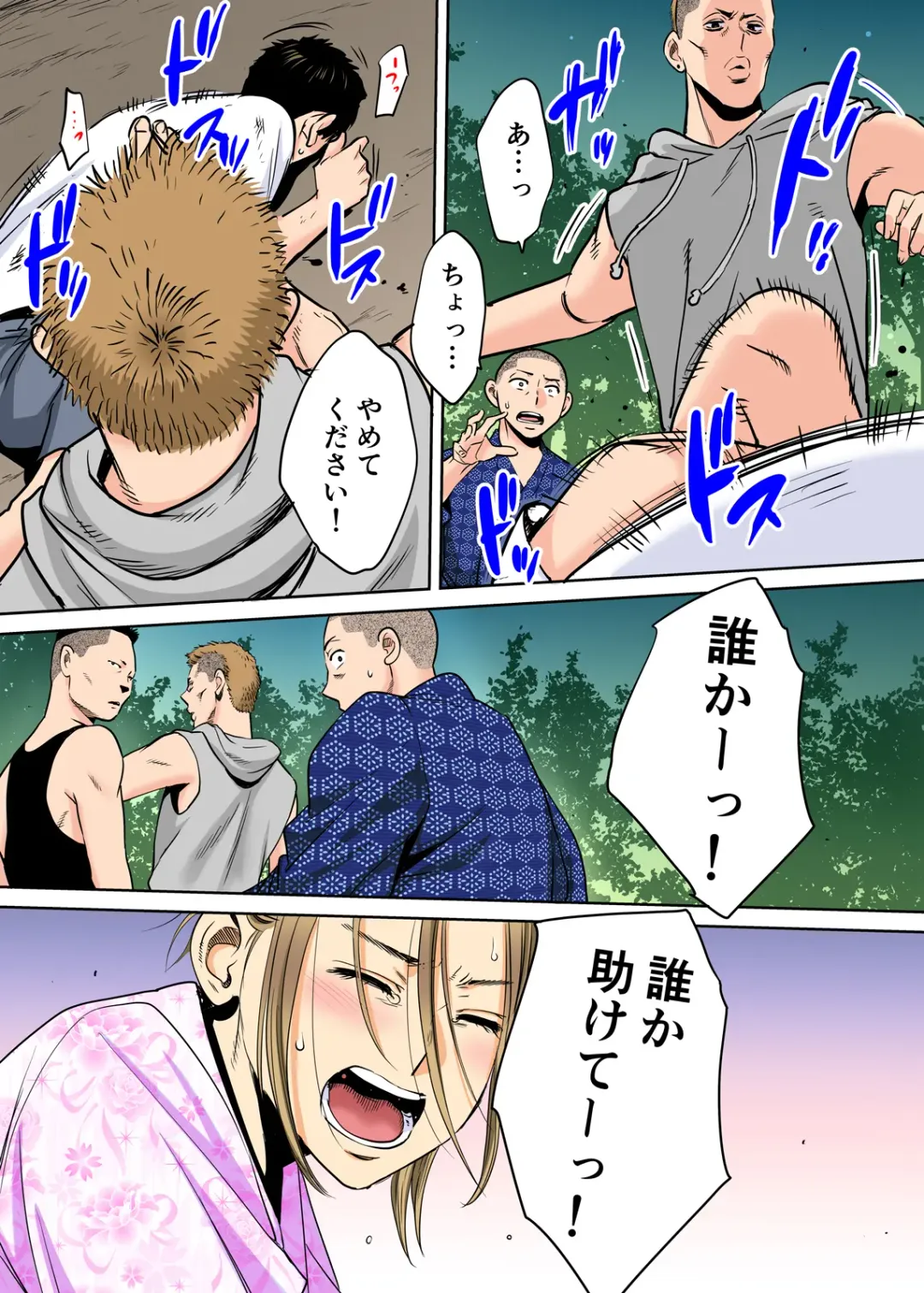 [Katsura Airi] Karami Zakari vol. 2 Kouhen Fhentai - Page 26