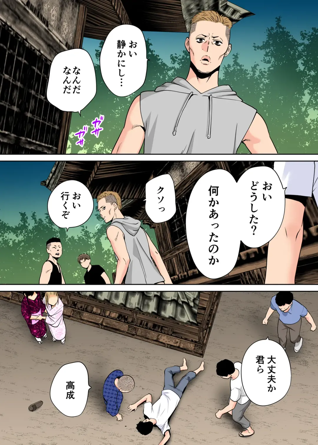 [Katsura Airi] Karami Zakari vol. 2 Kouhen Fhentai - Page 27