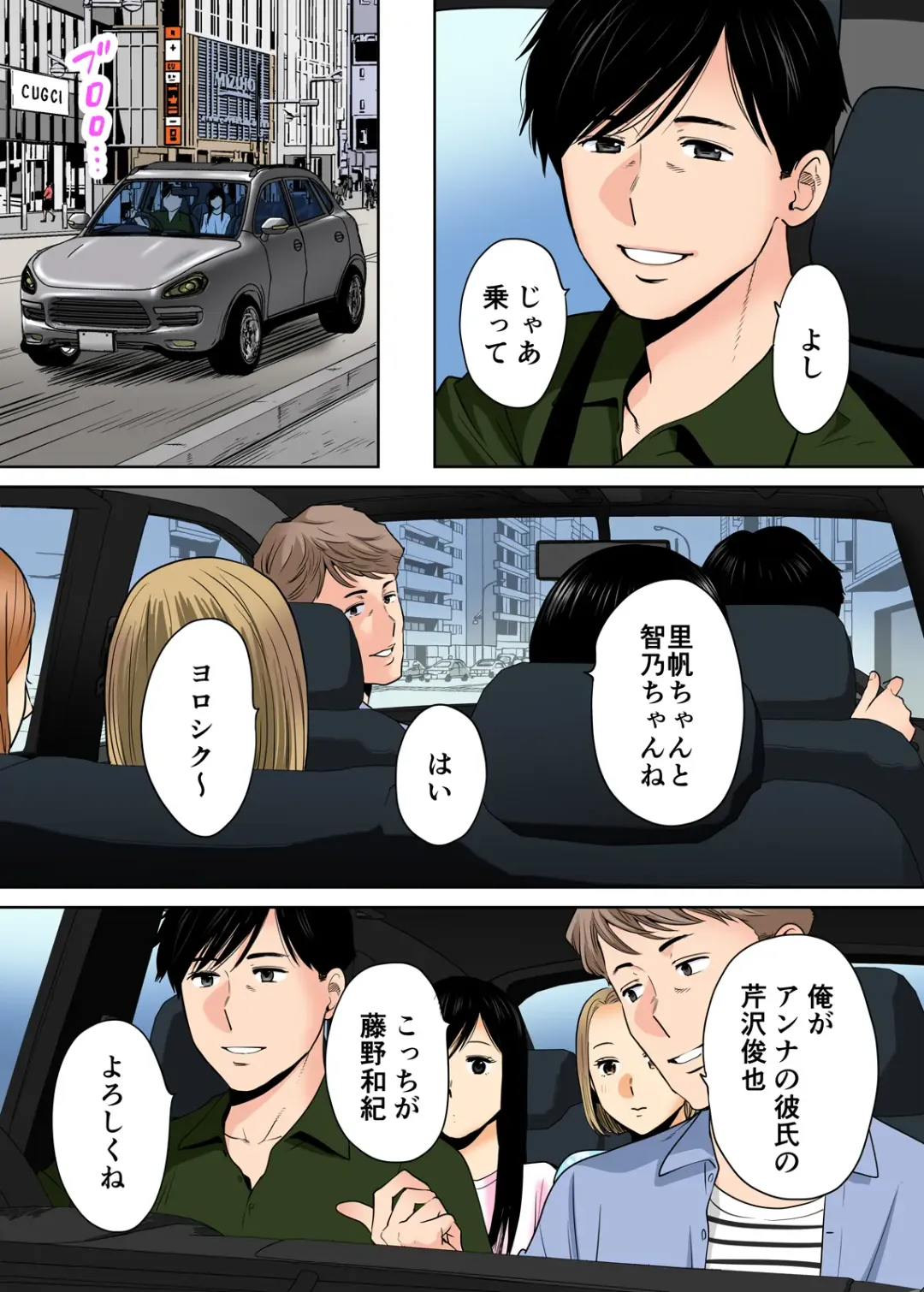 [Katsura Airi] Karami Zakari vol. 2 Kouhen Fhentai - Page 38