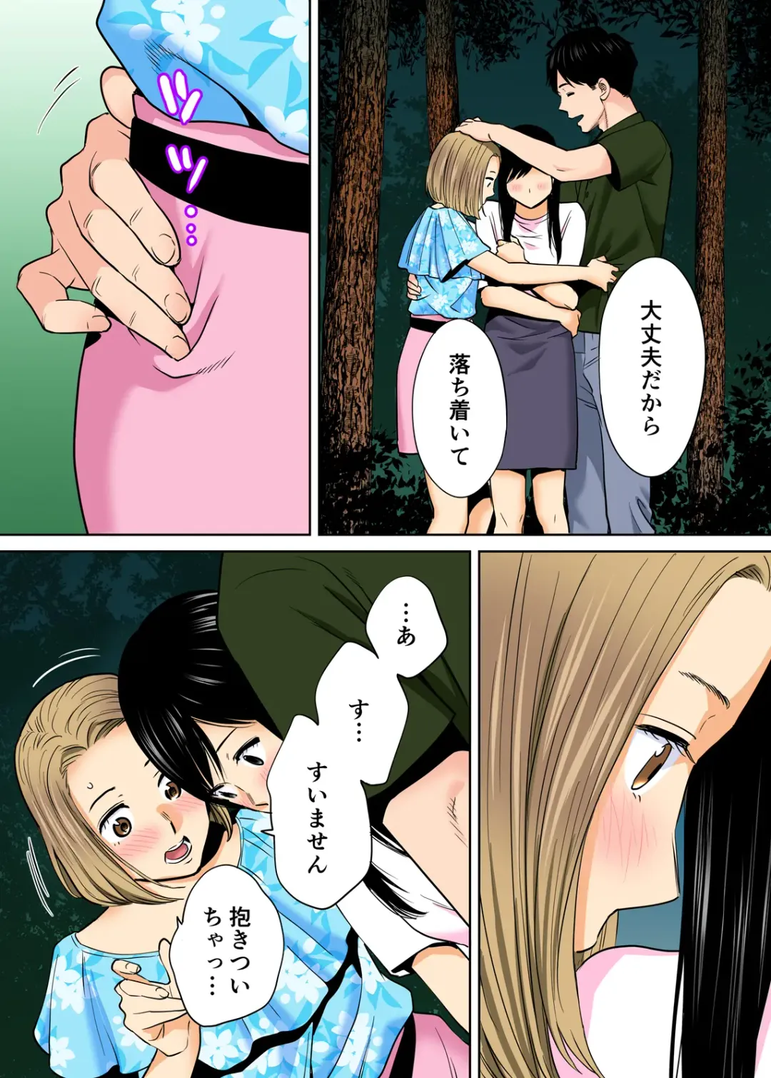 [Katsura Airi] Karami Zakari vol. 2 Kouhen Fhentai - Page 45