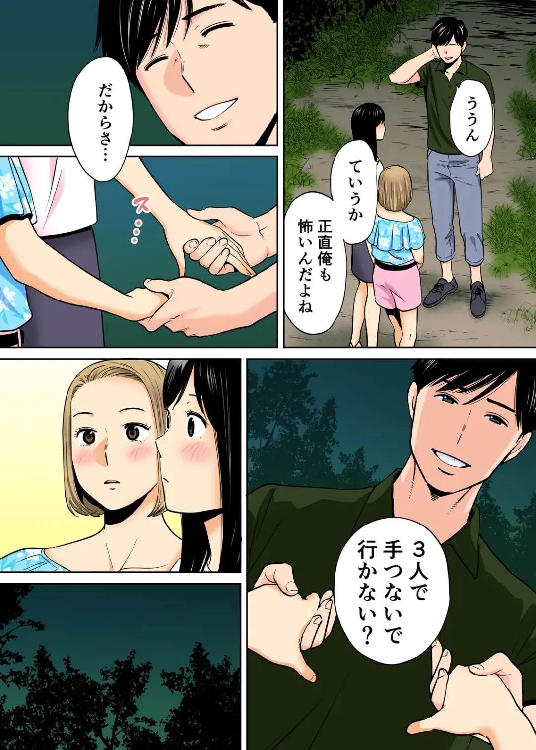 [Katsura Airi] Karami Zakari vol. 2 Kouhen Fhentai - Page 46