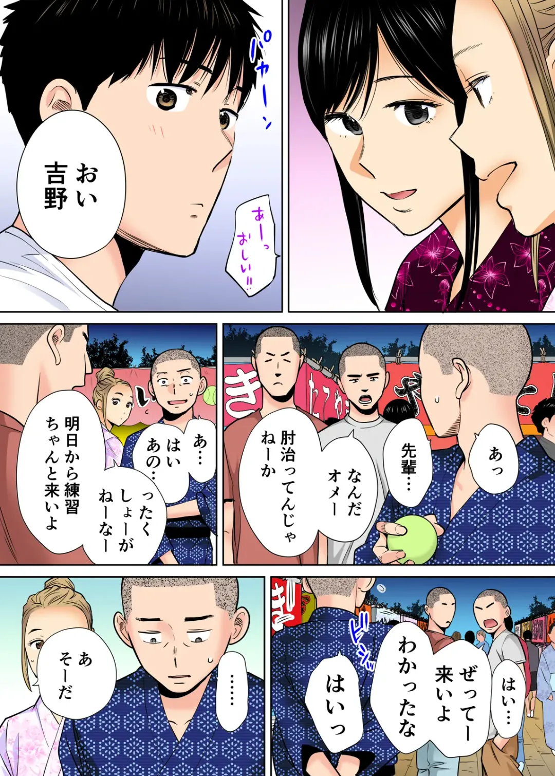 [Katsura Airi] Karami Zakari vol. 2 Kouhen Fhentai - Page 5