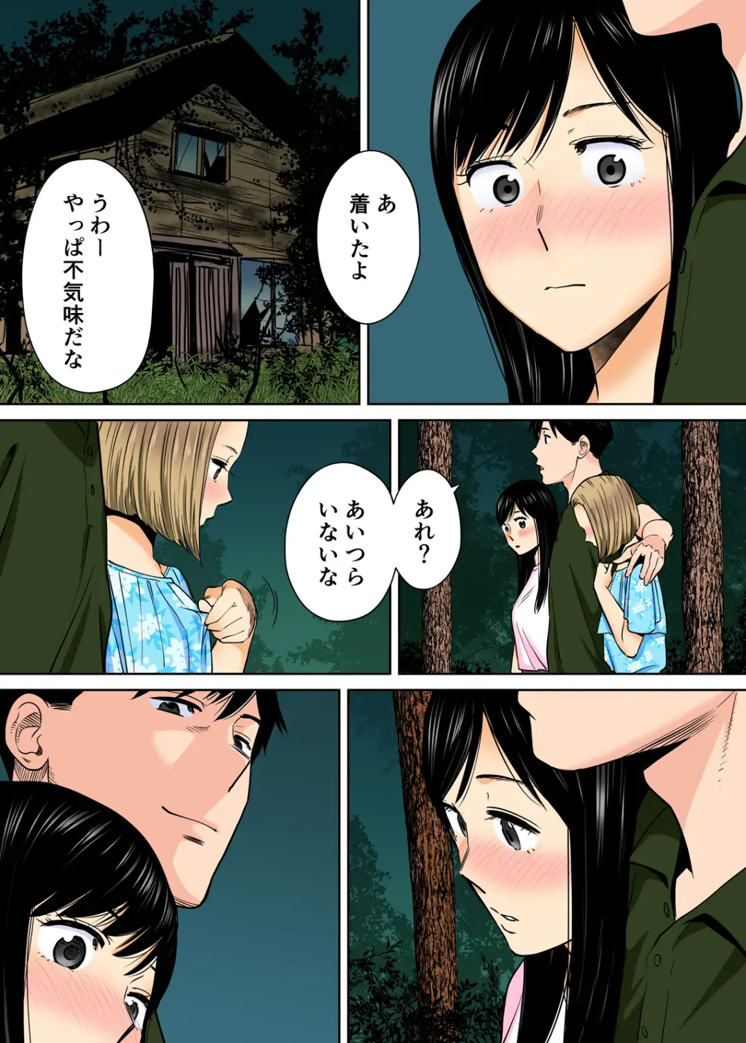 [Katsura Airi] Karami Zakari vol. 2 Kouhen Fhentai - Page 51