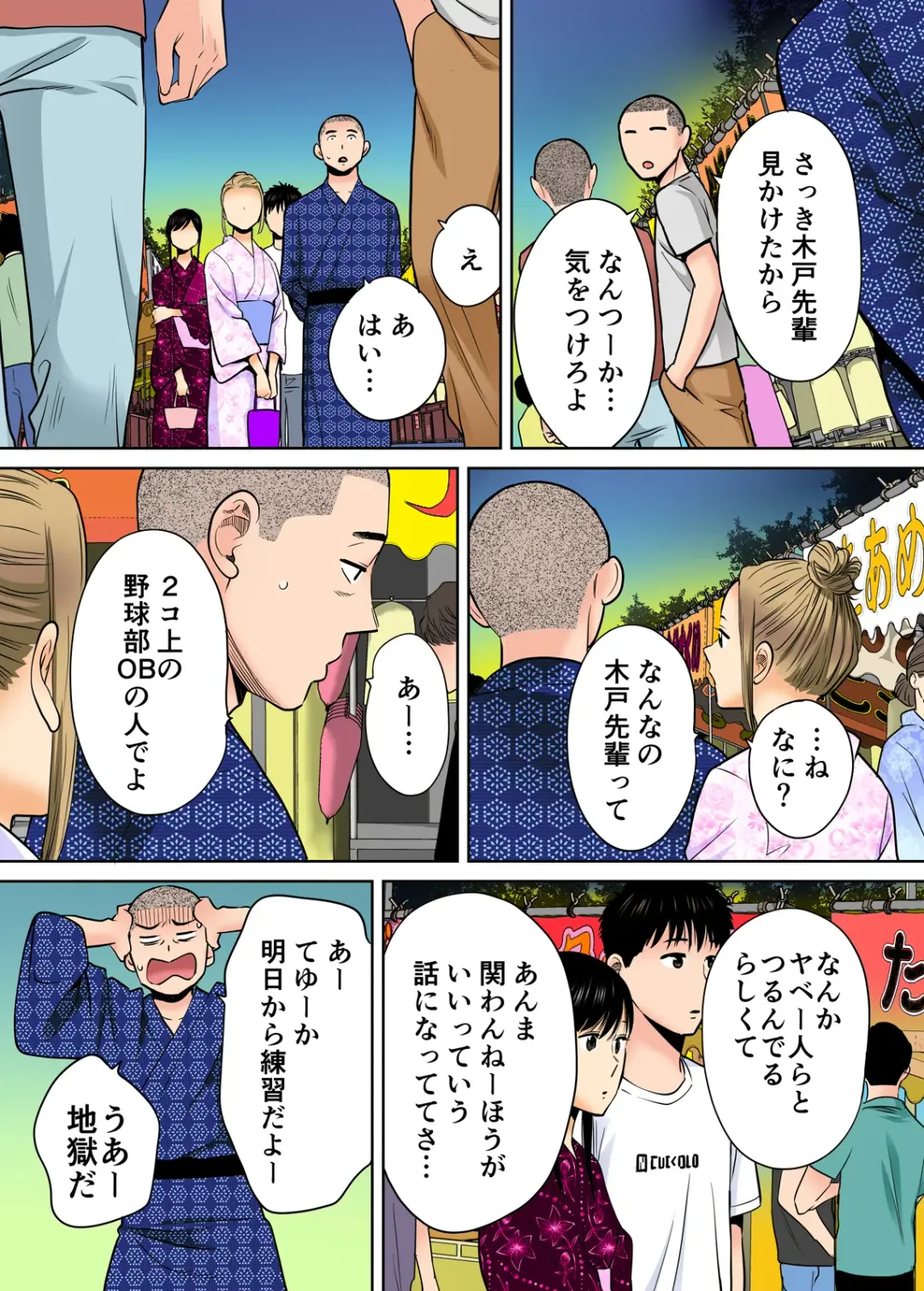 [Katsura Airi] Karami Zakari vol. 2 Kouhen Fhentai - Page 6