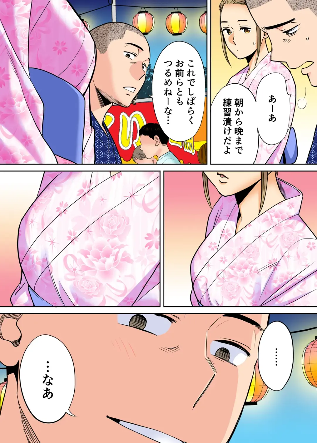 [Katsura Airi] Karami Zakari vol. 2 Kouhen Fhentai - Page 7