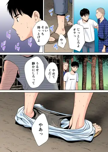 [Katsura Airi] Karami Zakari vol. 2 Kouhen Fhentai - Page 18