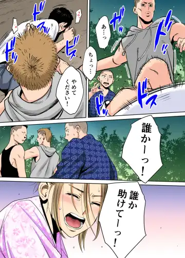 [Katsura Airi] Karami Zakari vol. 2 Kouhen Fhentai - Page 26