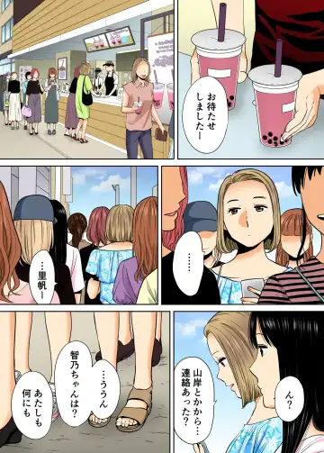 [Katsura Airi] Karami Zakari vol. 2 Kouhen Fhentai - Page 32