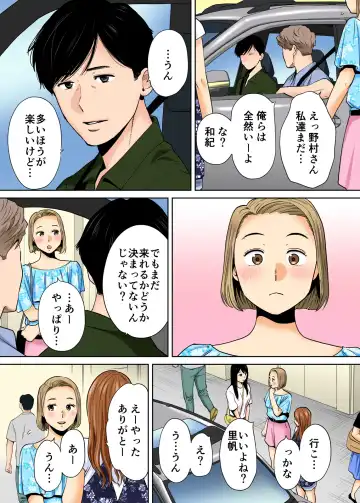 [Katsura Airi] Karami Zakari vol. 2 Kouhen Fhentai - Page 37