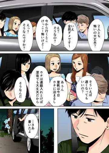 [Katsura Airi] Karami Zakari vol. 2 Kouhen Fhentai - Page 39