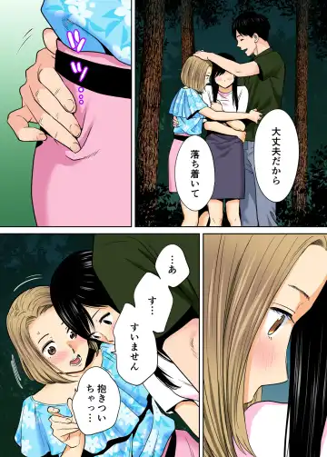 [Katsura Airi] Karami Zakari vol. 2 Kouhen Fhentai - Page 45