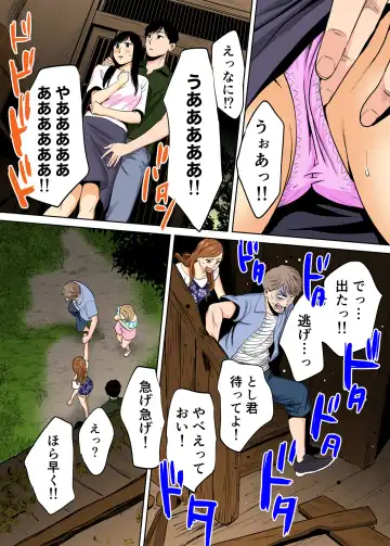 [Katsura Airi] Karami Zakari vol. 2 Kouhen Fhentai - Page 54