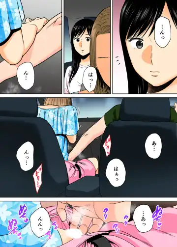 [Katsura Airi] Karami Zakari vol. 2 Kouhen Fhentai - Page 58