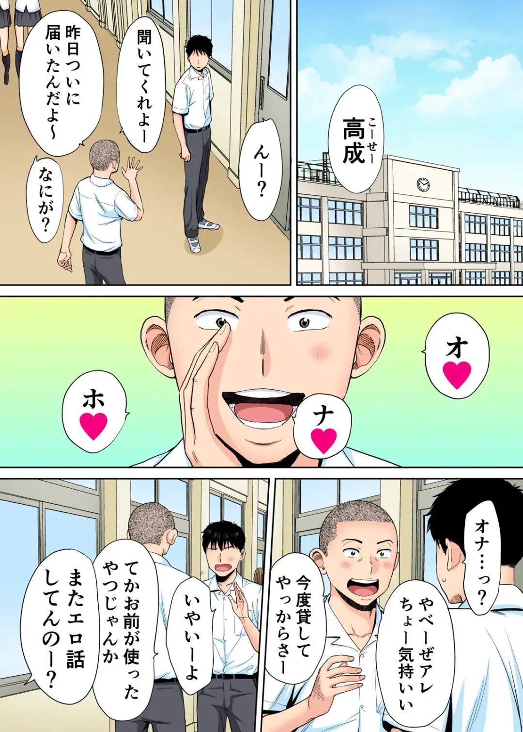 [Katsura Airi] Karami Zakari vol. 1 Fhentai - Page 21