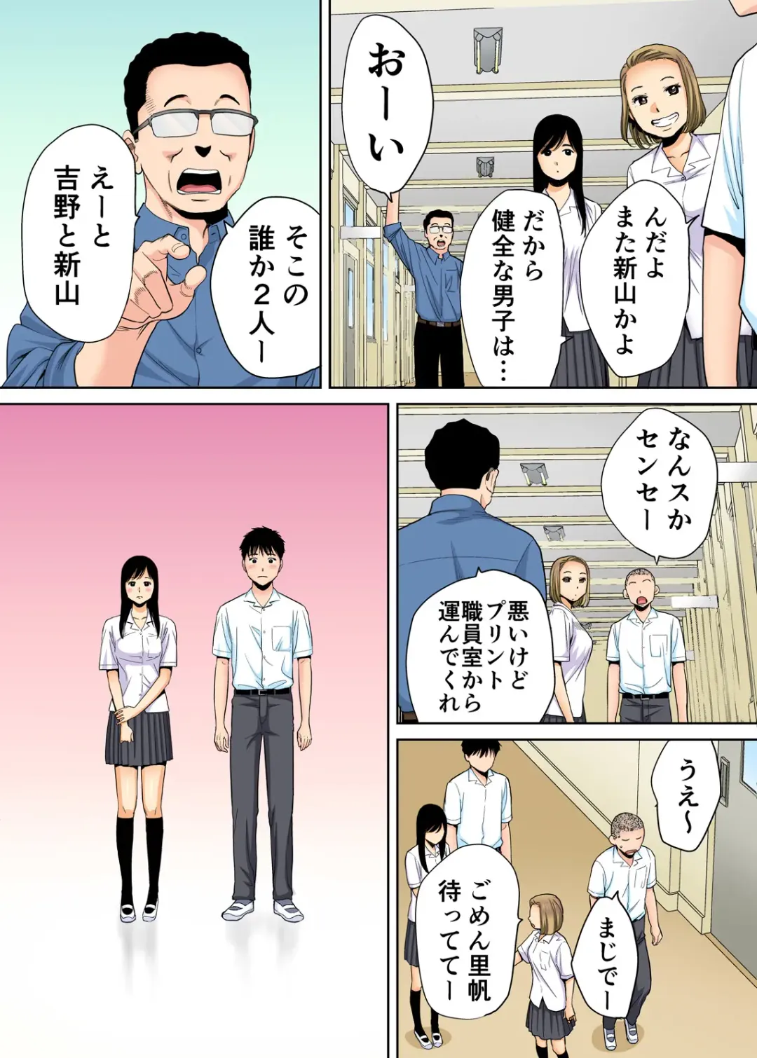 [Katsura Airi] Karami Zakari vol. 1 Fhentai - Page 22