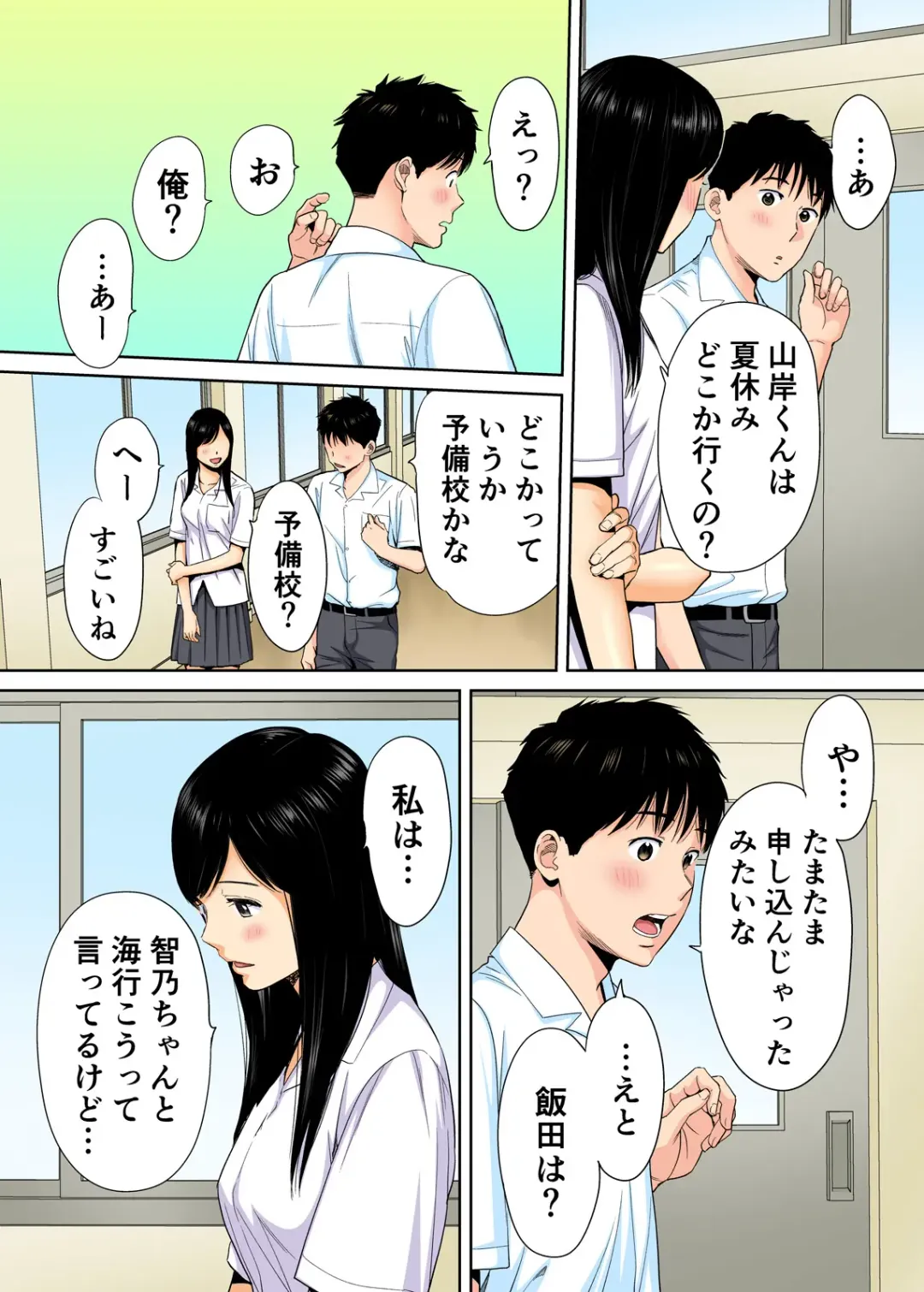 [Katsura Airi] Karami Zakari vol. 1 Fhentai - Page 24