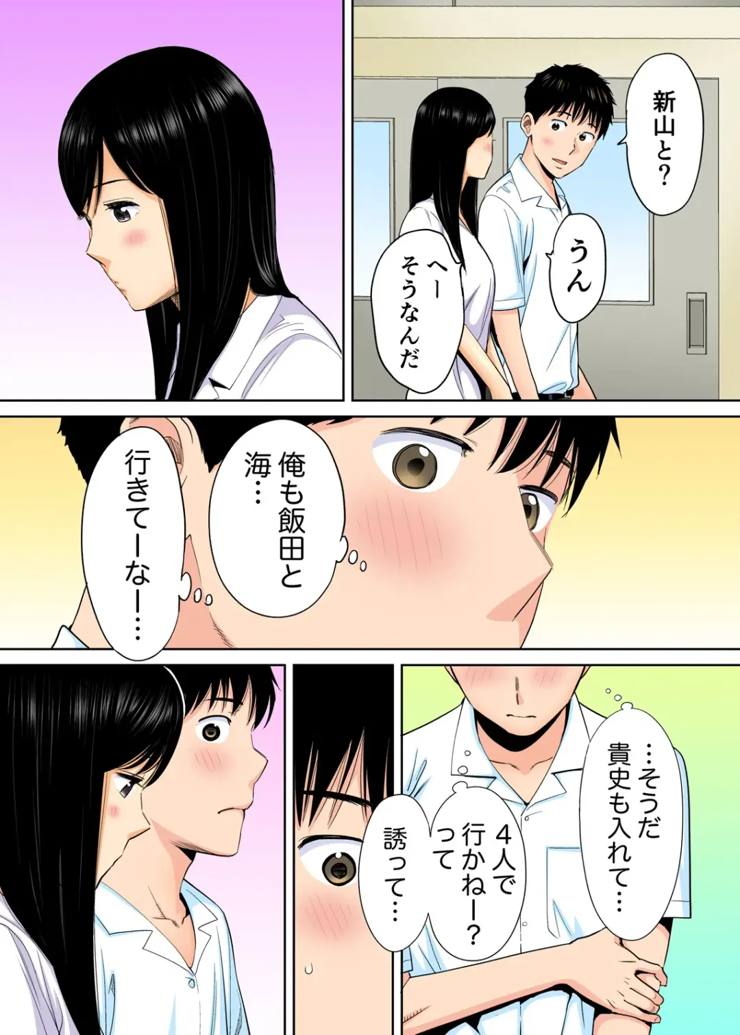 [Katsura Airi] Karami Zakari vol. 1 Fhentai - Page 25