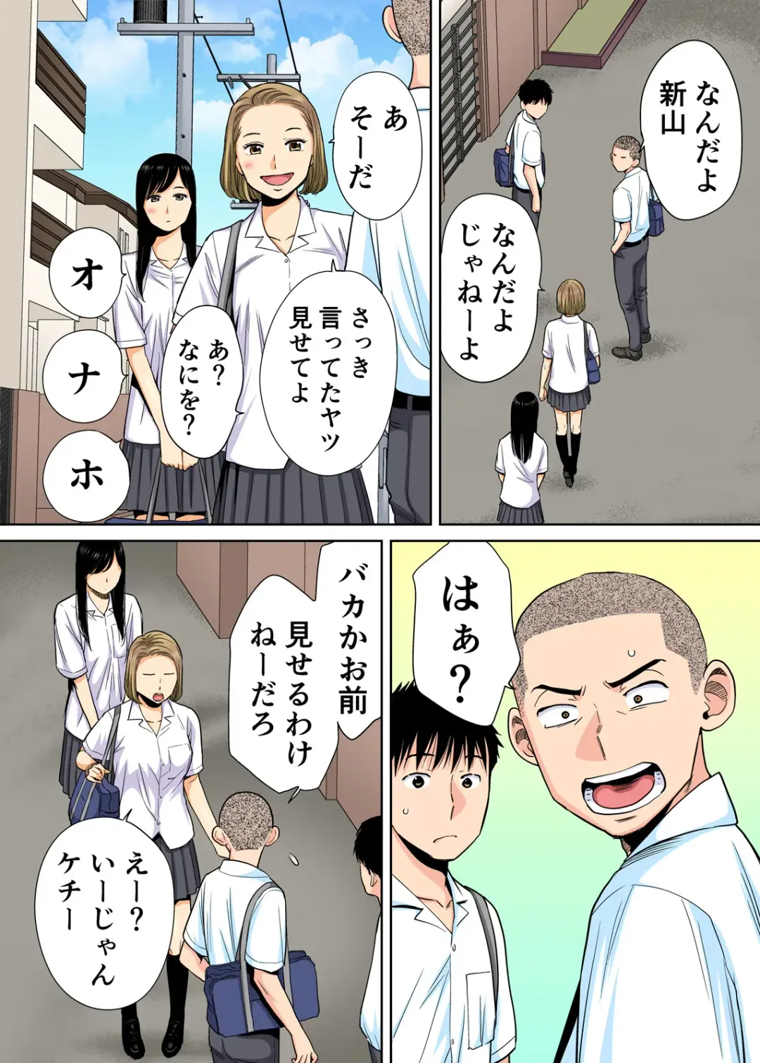 [Katsura Airi] Karami Zakari vol. 1 Fhentai - Page 32