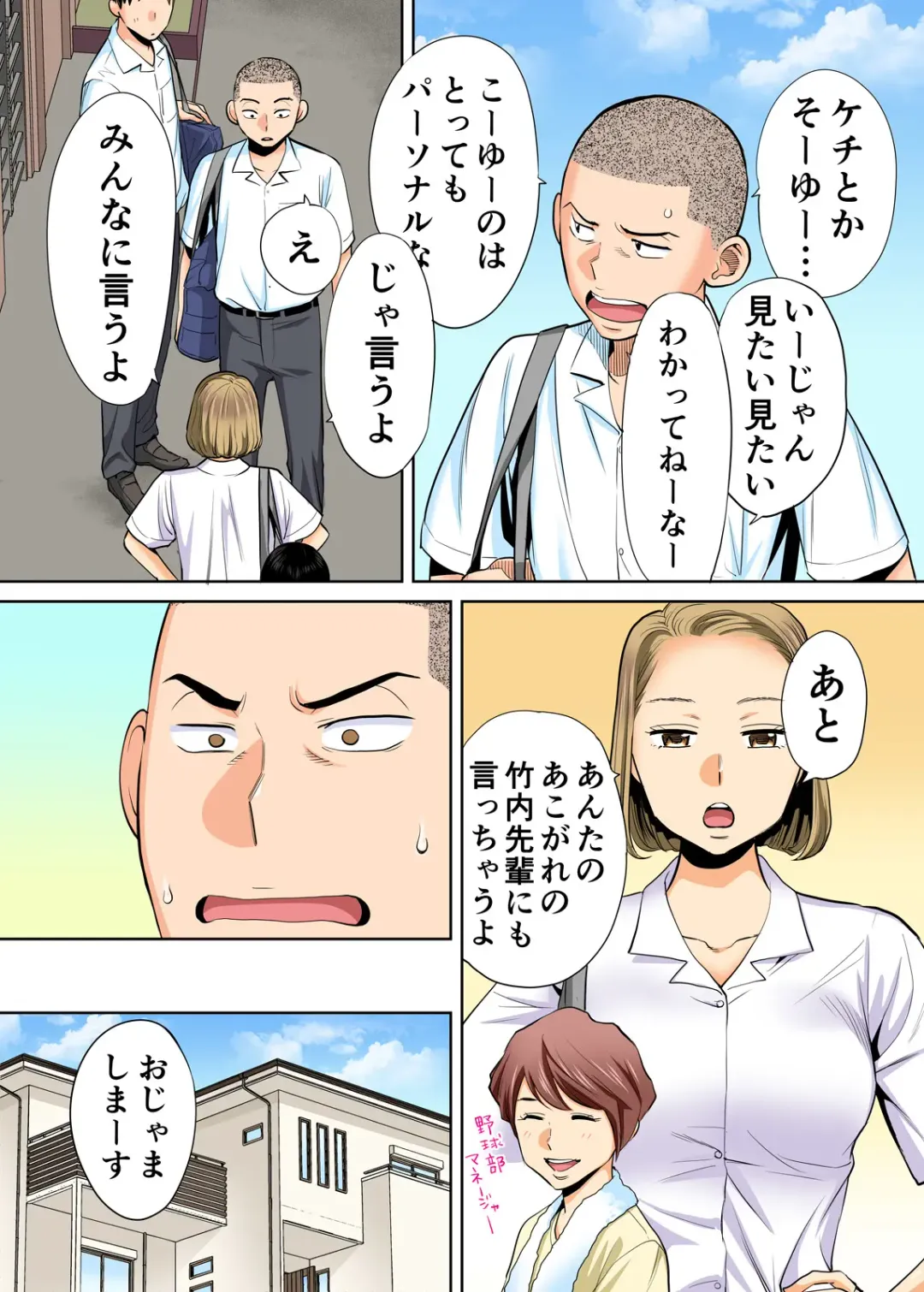 [Katsura Airi] Karami Zakari vol. 1 Fhentai - Page 33