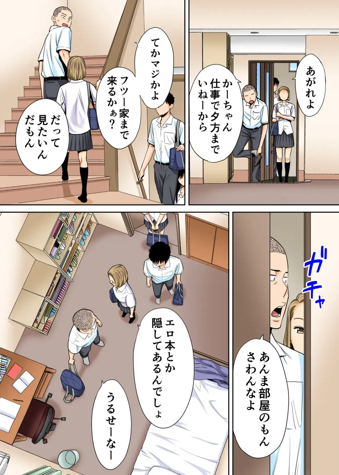 [Katsura Airi] Karami Zakari vol. 1 Fhentai - Page 34