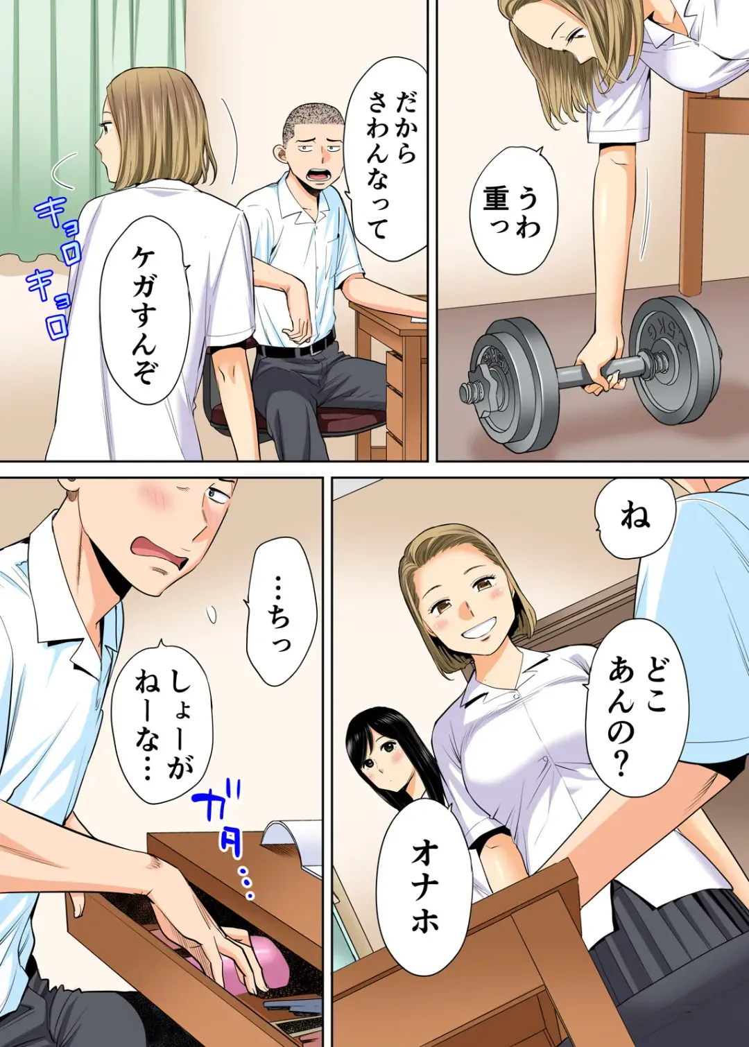 [Katsura Airi] Karami Zakari vol. 1 Fhentai - Page 35