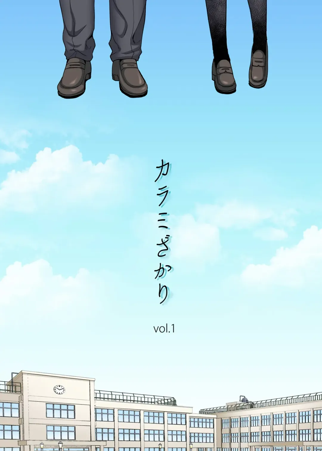 [Katsura Airi] Karami Zakari vol. 1 Fhentai - Page 4