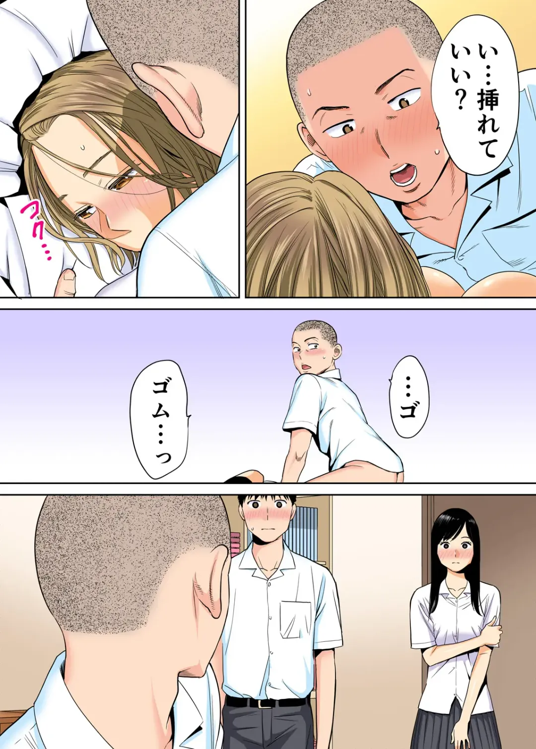 [Katsura Airi] Karami Zakari vol. 1 Fhentai - Page 57