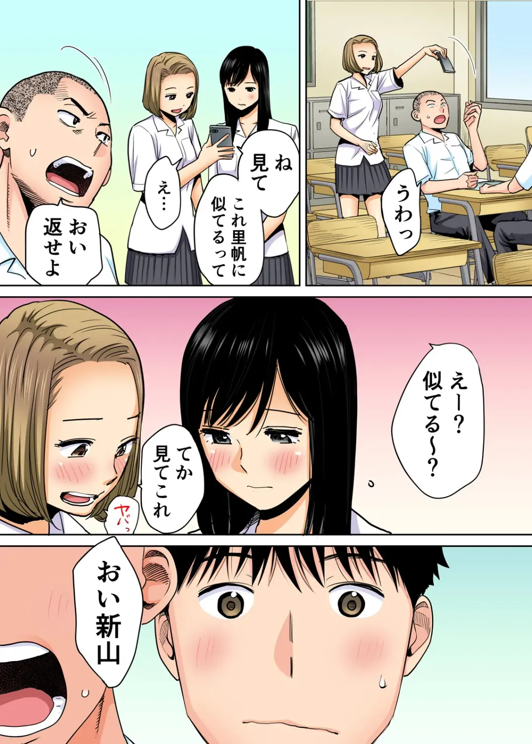 [Katsura Airi] Karami Zakari vol. 1 Fhentai - Page 8