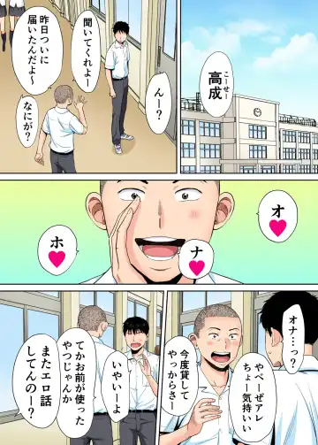 [Katsura Airi] Karami Zakari vol. 1 Fhentai - Page 21