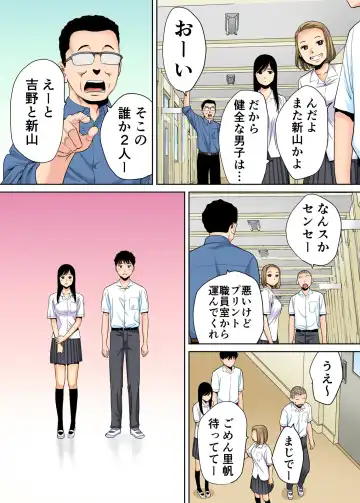 [Katsura Airi] Karami Zakari vol. 1 Fhentai - Page 22