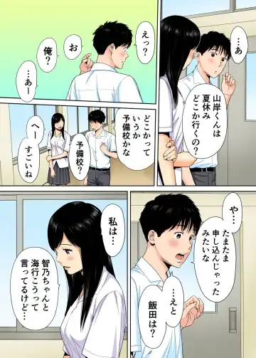 [Katsura Airi] Karami Zakari vol. 1 Fhentai - Page 24