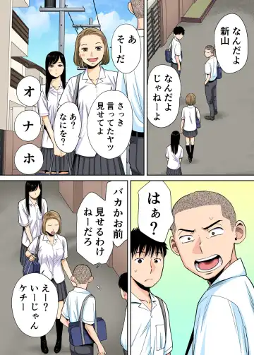 [Katsura Airi] Karami Zakari vol. 1 Fhentai - Page 32