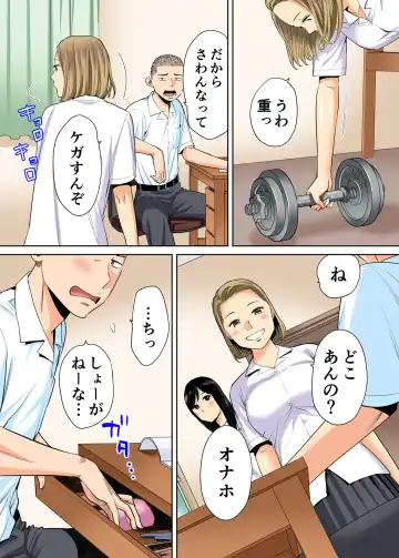 [Katsura Airi] Karami Zakari vol. 1 Fhentai - Page 35