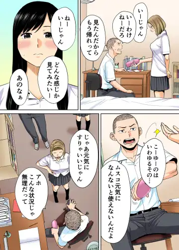 [Katsura Airi] Karami Zakari vol. 1 Fhentai - Page 37