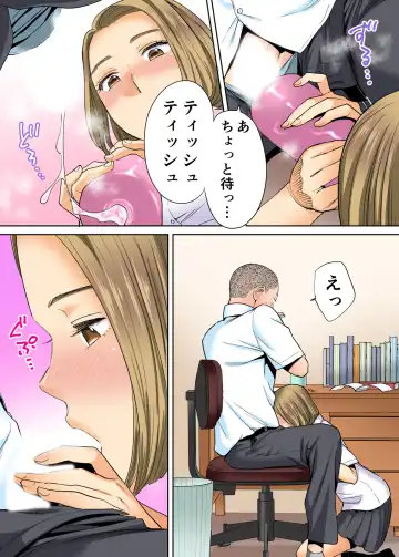 [Katsura Airi] Karami Zakari vol. 1 Fhentai - Page 52