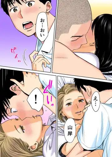 [Katsura Airi] Karami Zakari vol. 1 Fhentai - Page 65