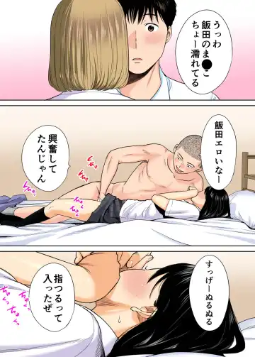 [Katsura Airi] Karami Zakari vol. 1 Fhentai - Page 69