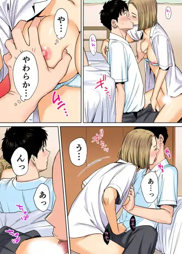 [Katsura Airi] Karami Zakari vol. 1 Fhentai - Page 71