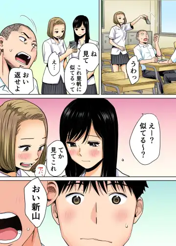 [Katsura Airi] Karami Zakari vol. 1 Fhentai - Page 8