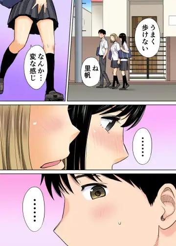 [Katsura Airi] Karami Zakari vol. 1 Fhentai - Page 92