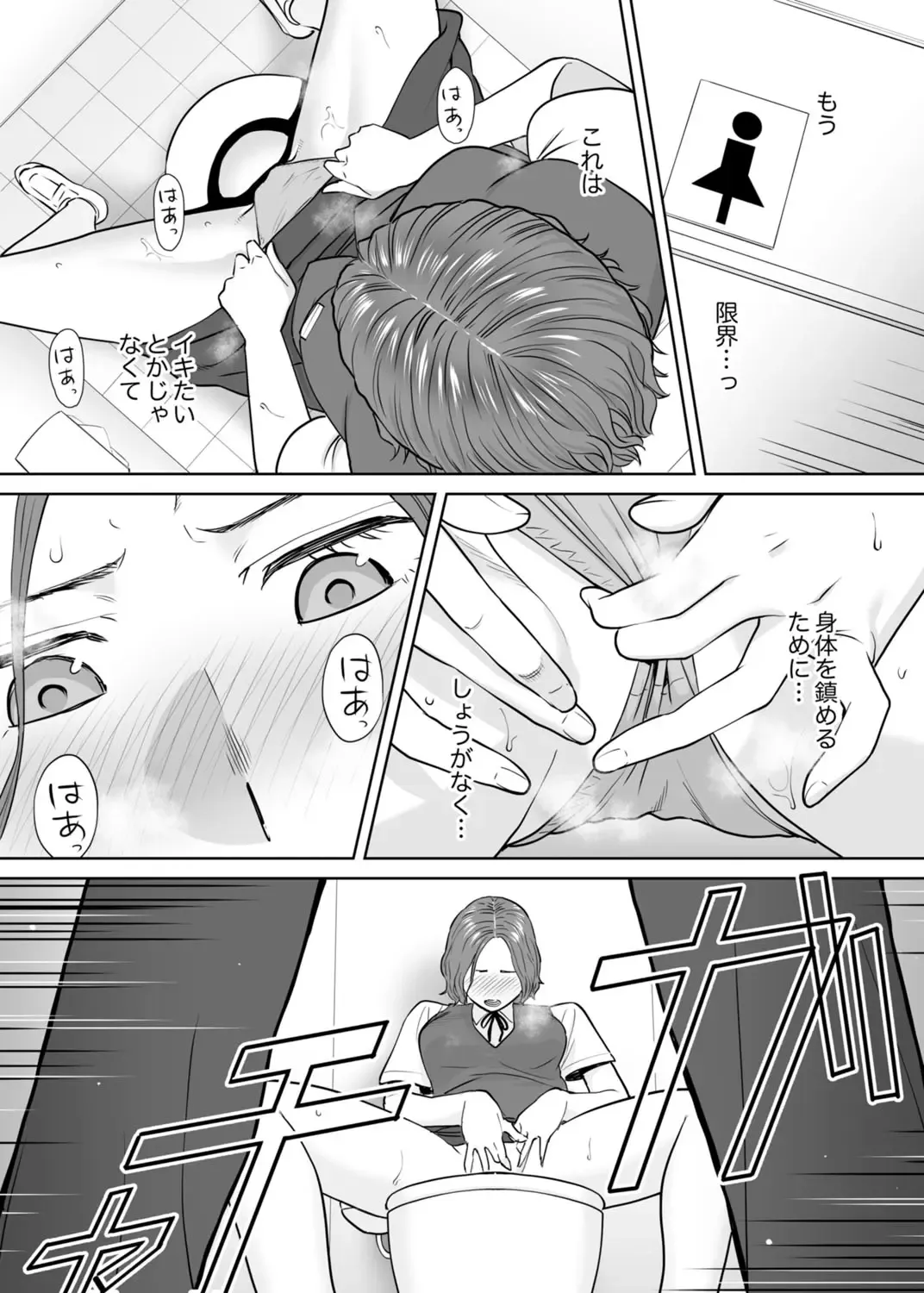 [Katsura Airi] "Otto no Buka ni Ikasarechau..." Aragaezu Kanjite Shimau Furinzuma 11 Fhentai - Page 17